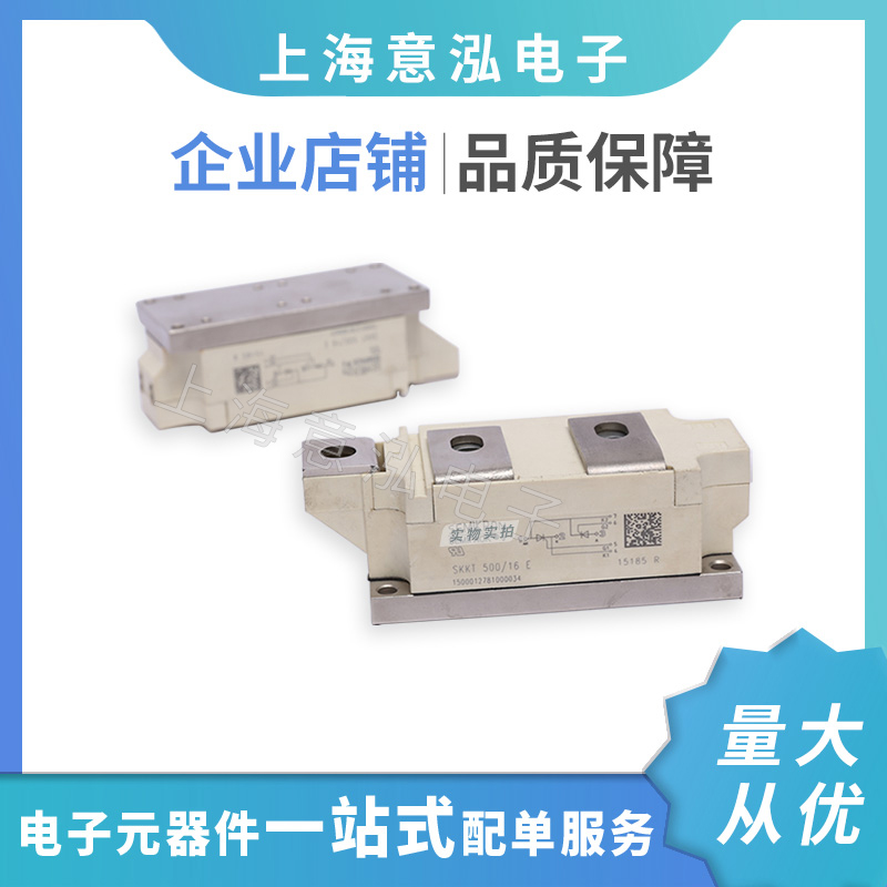 德國(guó)西門(mén)康（Semikron）SKKT500/16E 全新 可控硅模塊、庫(kù)存直銷(xiāo)