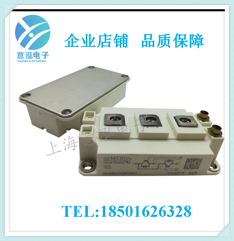 德國(guó)西門(mén)康（Semikron）SKM600GB066D 全新 兩單元IGBT模塊、庫(kù)存直銷(xiāo)