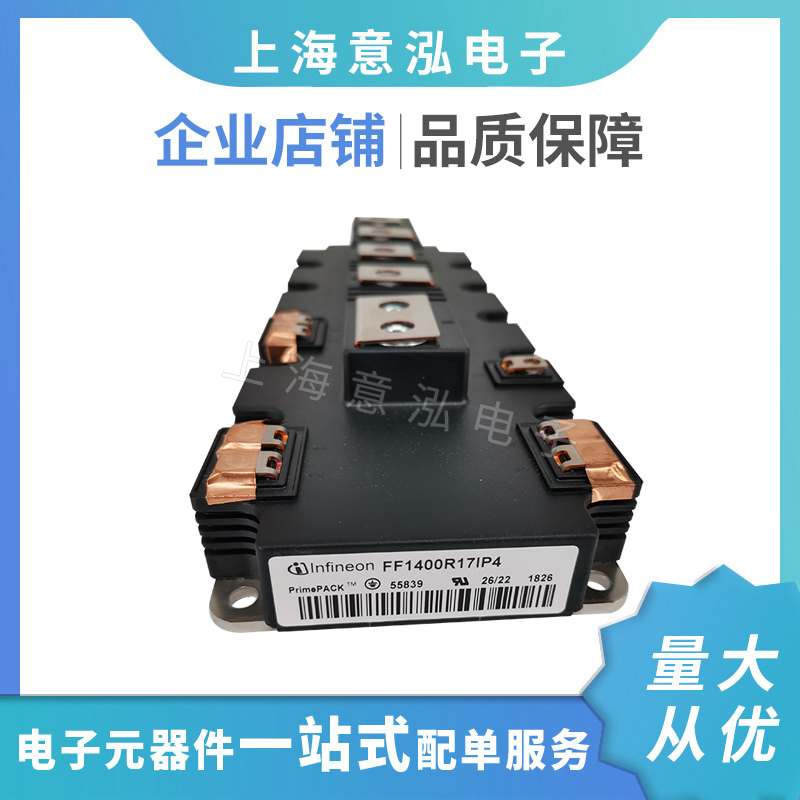 英飛凌Infineon FF1400R17IP4兩單元半橋 IGBT模塊 用于逆變器、轉(zhuǎn)換器