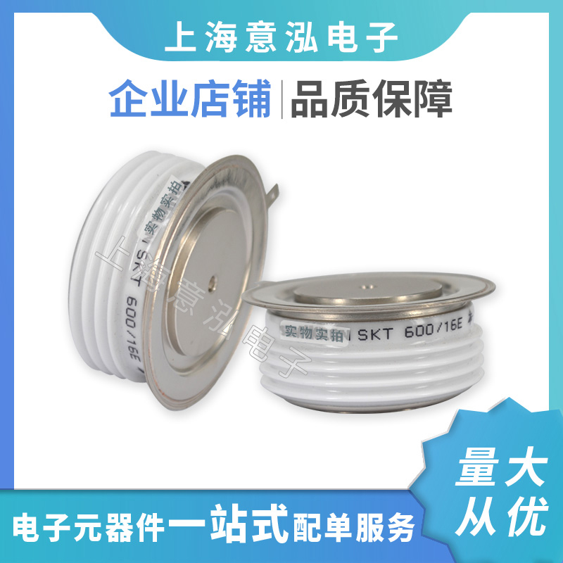 德國(guó)西門(mén)康（Semikron）SKT600/16E 全新 圓餅可控硅、特價(jià)直批
