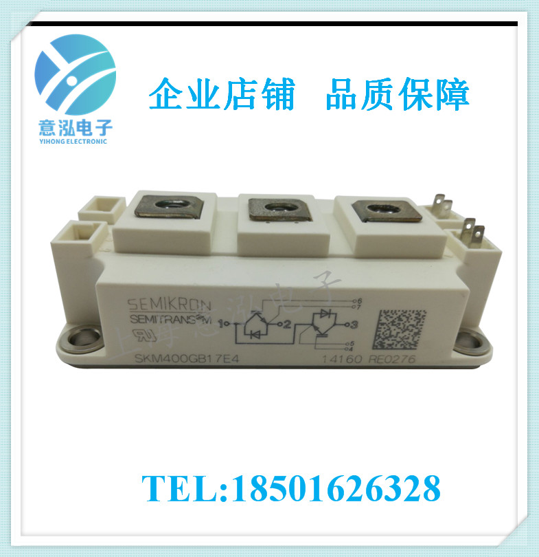 德國(guó)西門(mén)康（Semikron）SKM400GB17E4 全新 兩單元IGBT模塊、庫(kù)存直銷(xiāo)